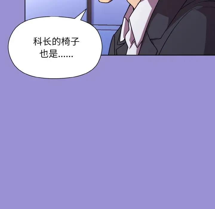 [韩国漫画] 和美女上司玩游戏 剧情,OL#[159P]-74