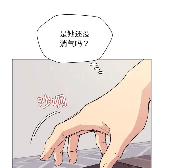 [韩国漫画] 和美女上司玩游戏 剧情,OL#[179P]-10