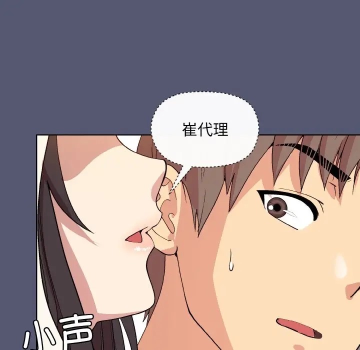 [韩国漫画] 和美女上司玩游戏 剧情,OL#[179P]-101
