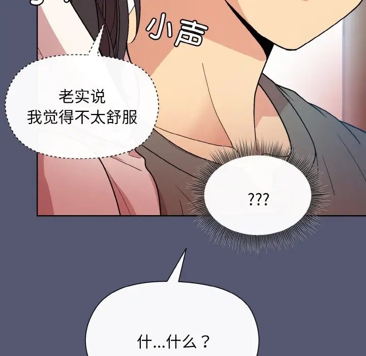 [韩国漫画] 和美女上司玩游戏 剧情,OL#[179P]-102
