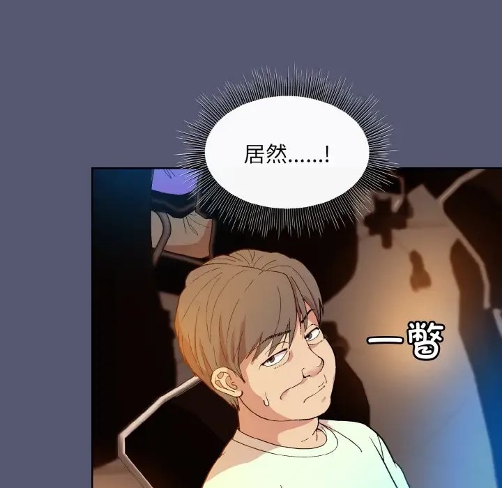[韩国漫画] 和美女上司玩游戏 剧情,OL#[179P]-106