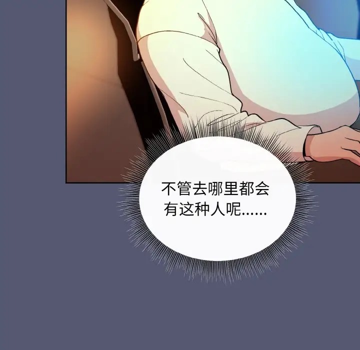 [韩国漫画] 和美女上司玩游戏 剧情,OL#[179P]-107