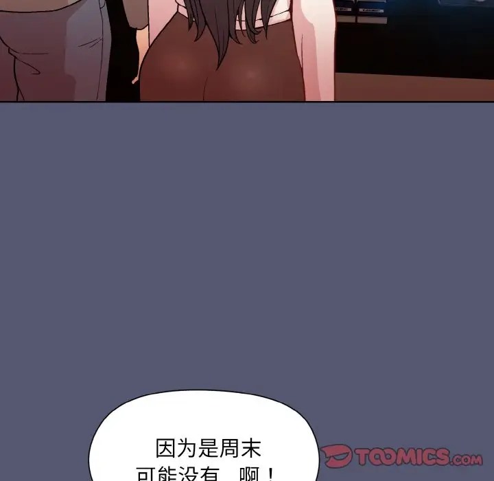 [韩国漫画] 和美女上司玩游戏 剧情,OL#[179P]-117