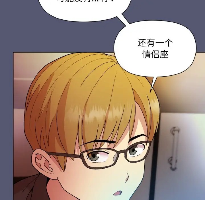 [韩国漫画] 和美女上司玩游戏 剧情,OL#[179P]-118