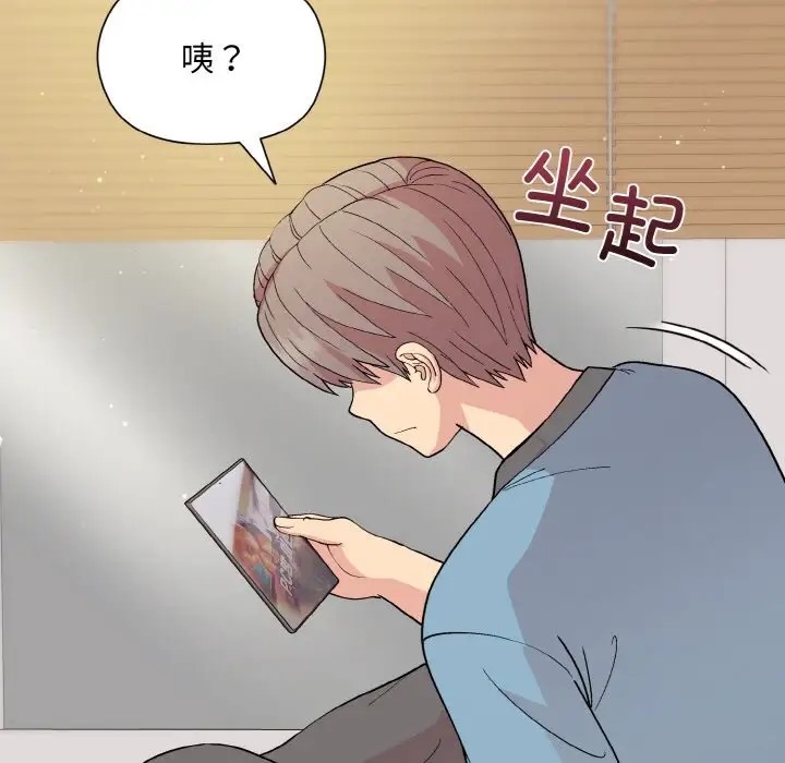 [韩国漫画] 和美女上司玩游戏 剧情,OL#[179P]-12