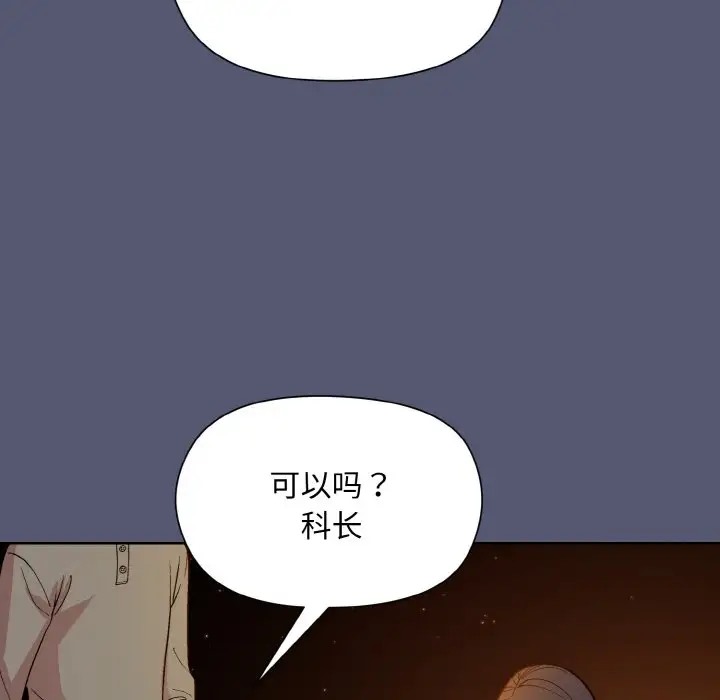 [韩国漫画] 和美女上司玩游戏 剧情,OL#[179P]-128