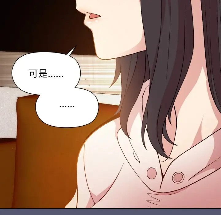 [韩国漫画] 和美女上司玩游戏 剧情,OL#[179P]-133