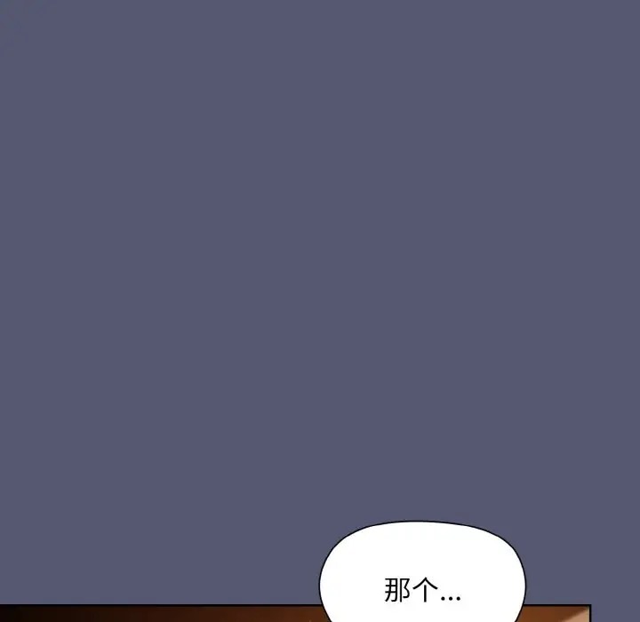[韩国漫画] 和美女上司玩游戏 剧情,OL#[179P]-134