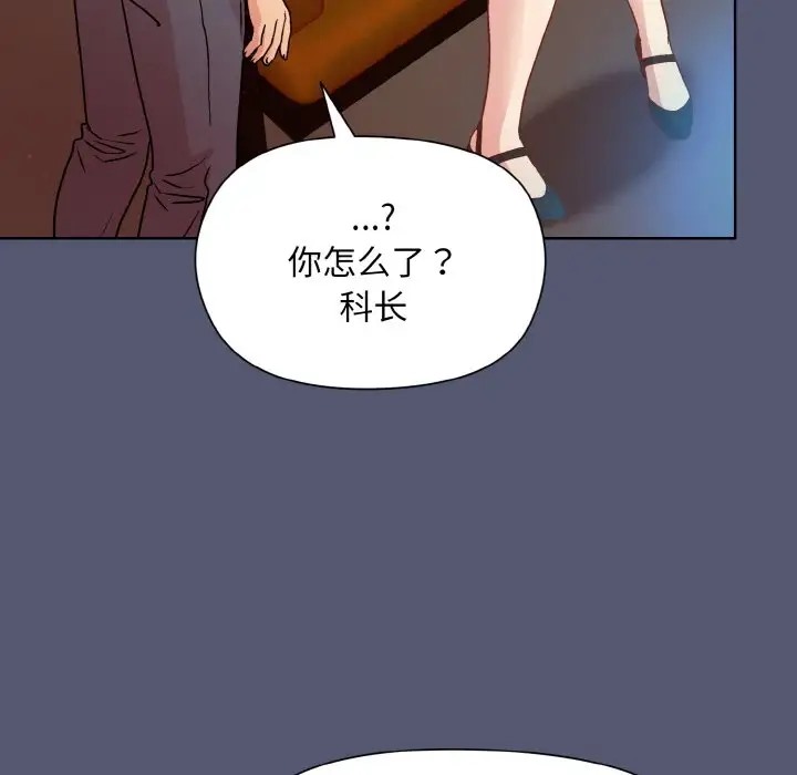 [韩国漫画] 和美女上司玩游戏 剧情,OL#[179P]-136