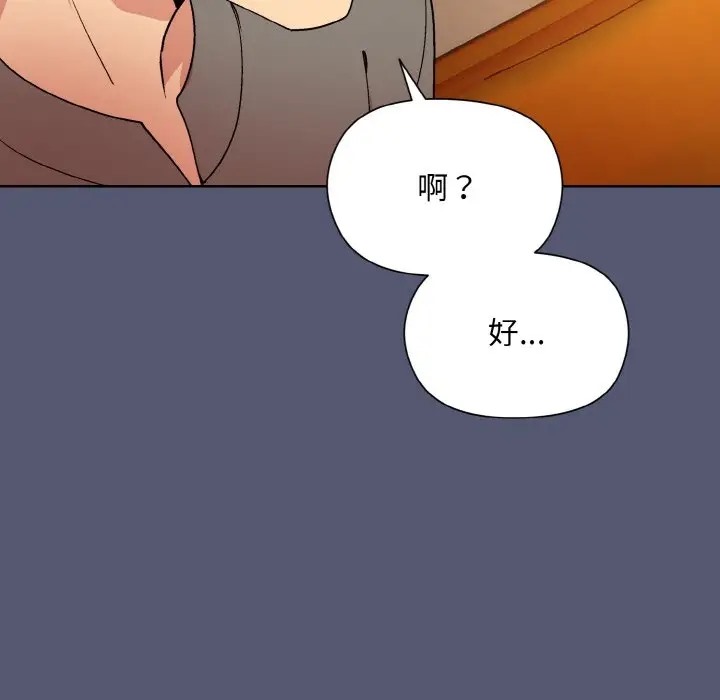 [韩国漫画] 和美女上司玩游戏 剧情,OL#[179P]-138