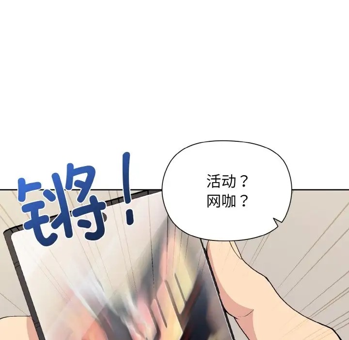[韩国漫画] 和美女上司玩游戏 剧情,OL#[179P]-14