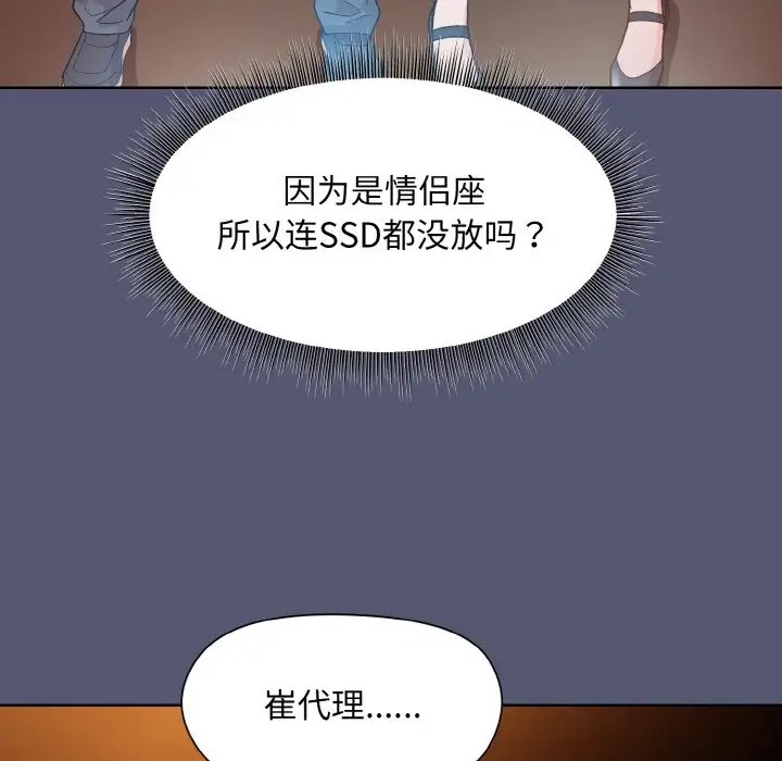 [韩国漫画] 和美女上司玩游戏 剧情,OL#[179P]-142