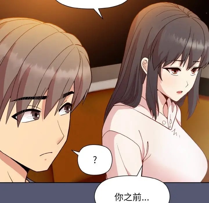 [韩国漫画] 和美女上司玩游戏 剧情,OL#[179P]-143