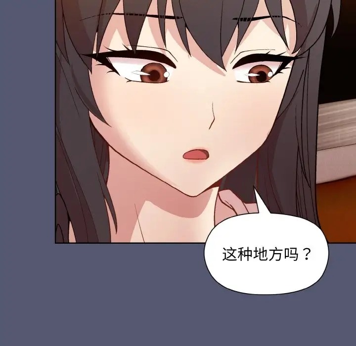 [韩国漫画] 和美女上司玩游戏 剧情,OL#[179P]-145