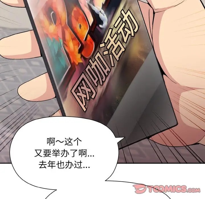 [韩国漫画] 和美女上司玩游戏 剧情,OL#[179P]-15