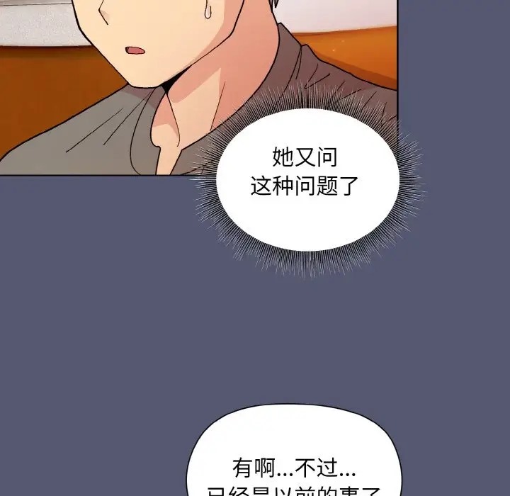 [韩国漫画] 和美女上司玩游戏 剧情,OL#[179P]-152