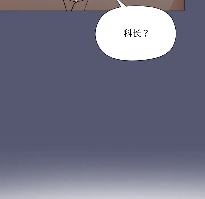 [韩国漫画] 和美女上司玩游戏 剧情,OL#[179P]-158