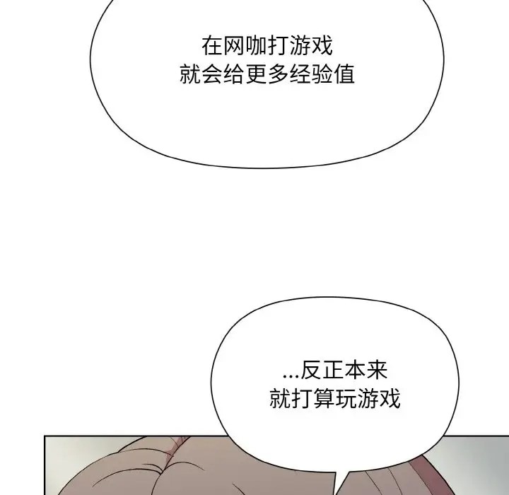 [韩国漫画] 和美女上司玩游戏 剧情,OL#[179P]-16