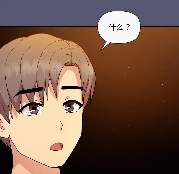 [韩国漫画] 和美女上司玩游戏 剧情,OL#[179P]-162