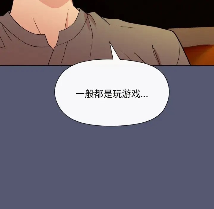 [韩国漫画] 和美女上司玩游戏 剧情,OL#[179P]-163
