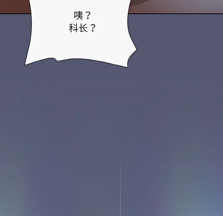 [韩国漫画] 和美女上司玩游戏 剧情,OL#[179P]-166
