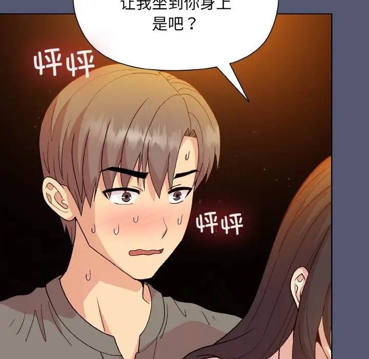 [韩国漫画] 和美女上司玩游戏 剧情,OL#[179P]-172