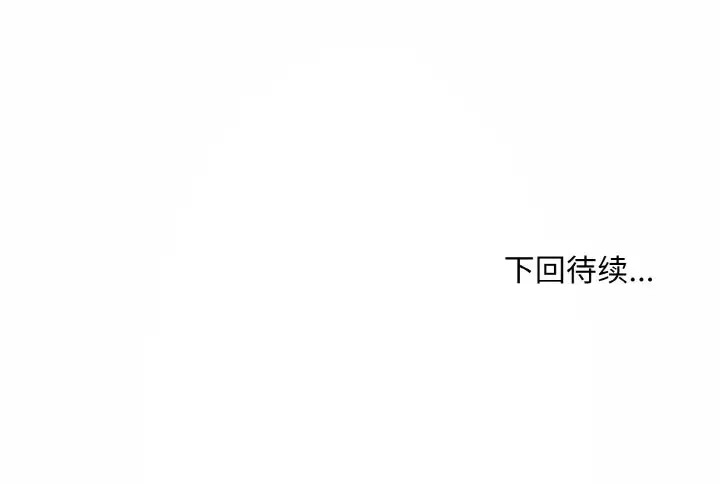[韩国漫画] 和美女上司玩游戏 剧情,OL#[179P]-179