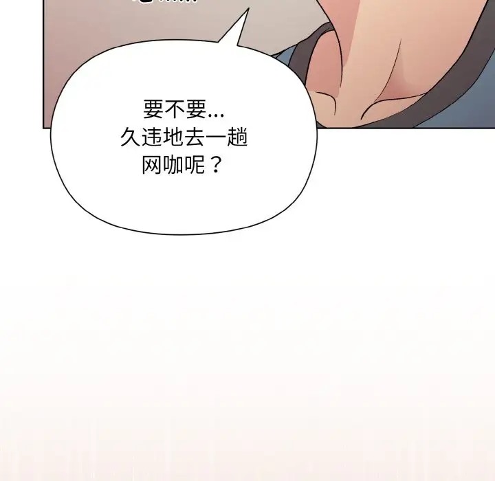 [韩国漫画] 和美女上司玩游戏 剧情,OL#[179P]-18