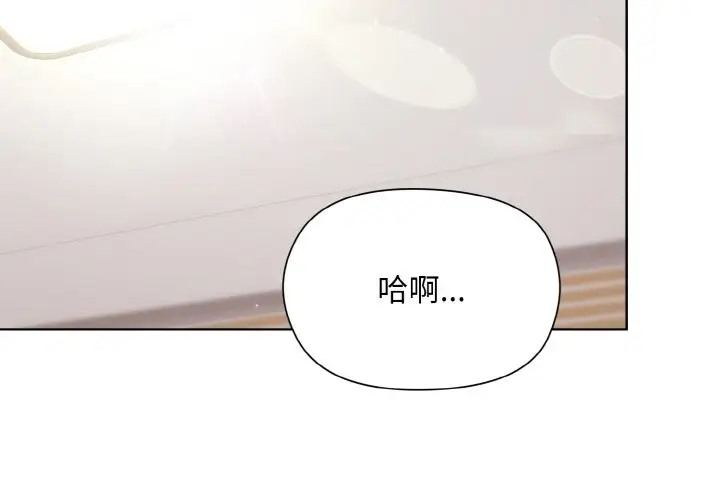 [韩国漫画] 和美女上司玩游戏 剧情,OL#[179P]-2