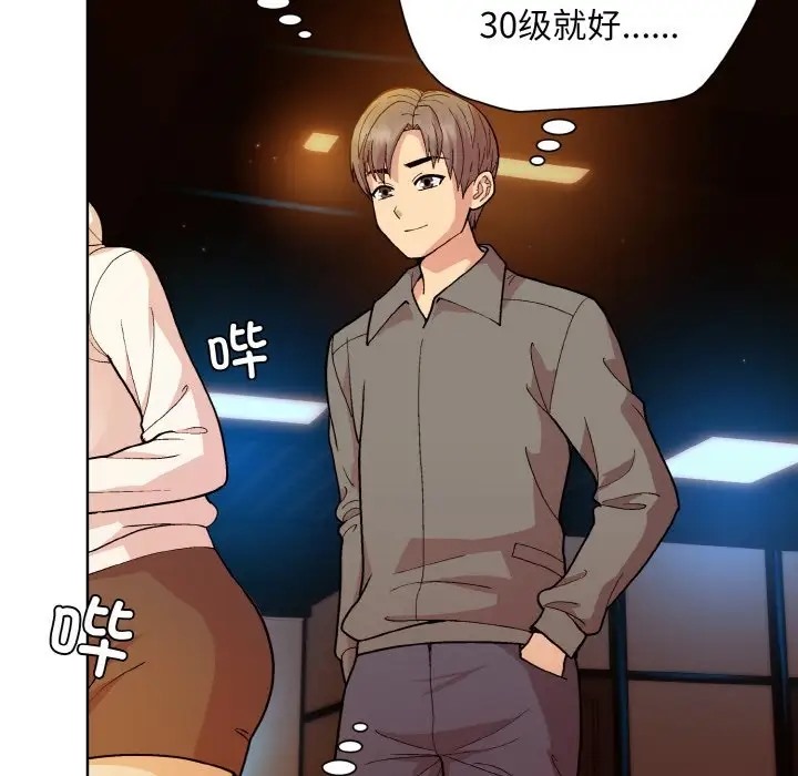[韩国漫画] 和美女上司玩游戏 剧情,OL#[179P]-23
