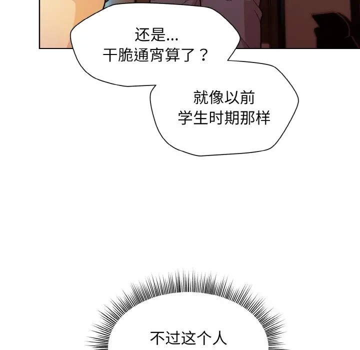 [韩国漫画] 和美女上司玩游戏 剧情,OL#[179P]-24