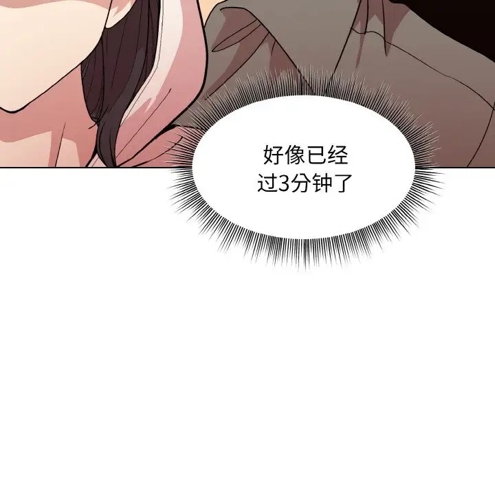 [韩国漫画] 和美女上司玩游戏 剧情,OL#[179P]-26