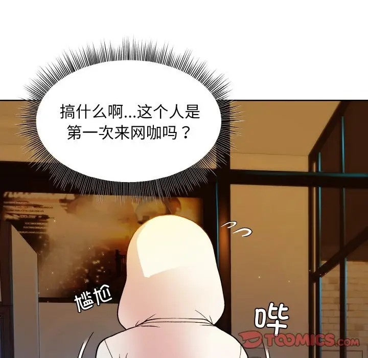 [韩国漫画] 和美女上司玩游戏 剧情,OL#[179P]-27