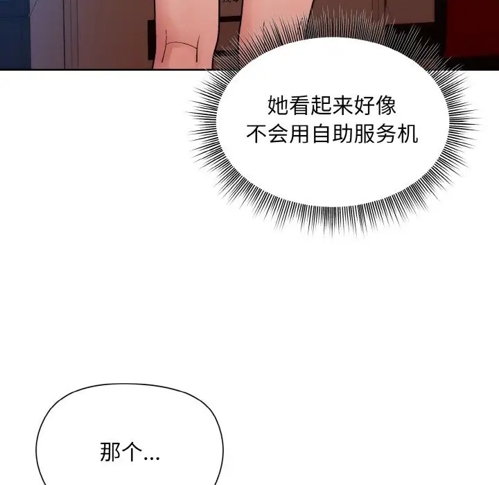 [韩国漫画] 和美女上司玩游戏 剧情,OL#[179P]-29