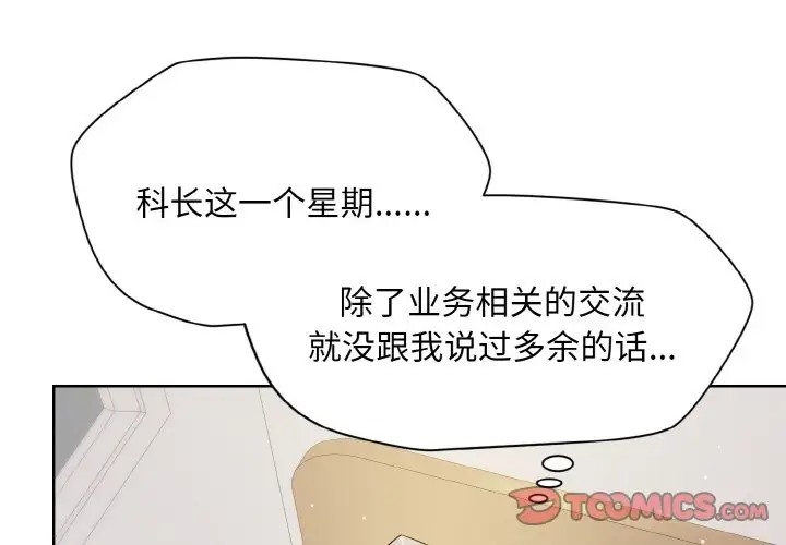 [韩国漫画] 和美女上司玩游戏 剧情,OL#[179P]-3