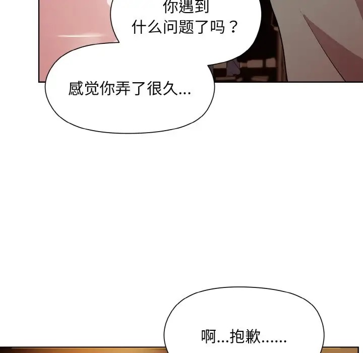 [韩国漫画] 和美女上司玩游戏 剧情,OL#[179P]-31