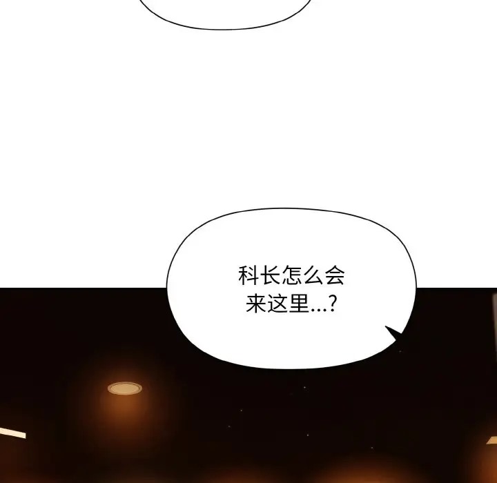 [韩国漫画] 和美女上司玩游戏 剧情,OL#[179P]-36