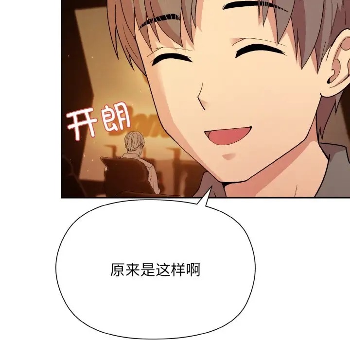 [韩国漫画] 和美女上司玩游戏 剧情,OL#[179P]-40