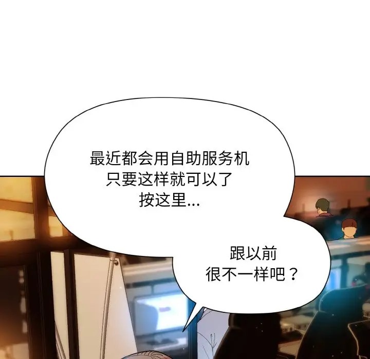 [韩国漫画] 和美女上司玩游戏 剧情,OL#[179P]-41