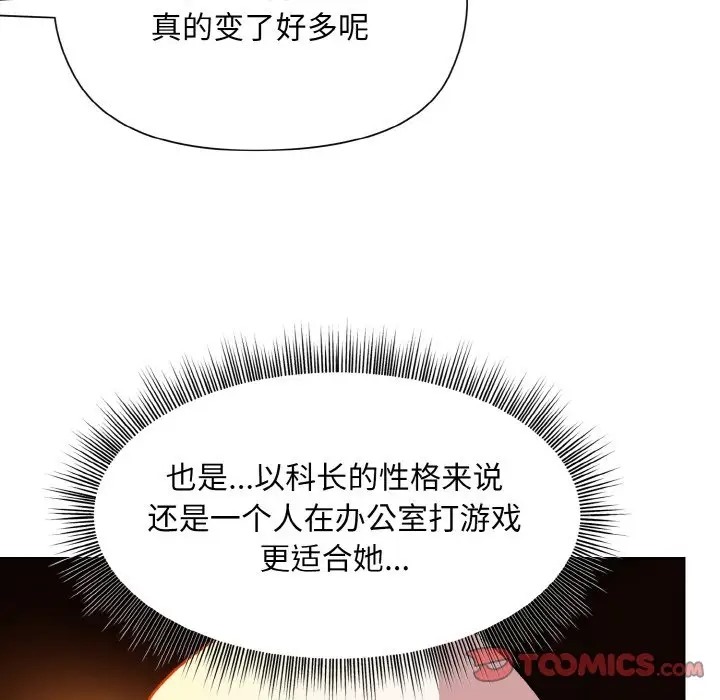 [韩国漫画] 和美女上司玩游戏 剧情,OL#[179P]-45