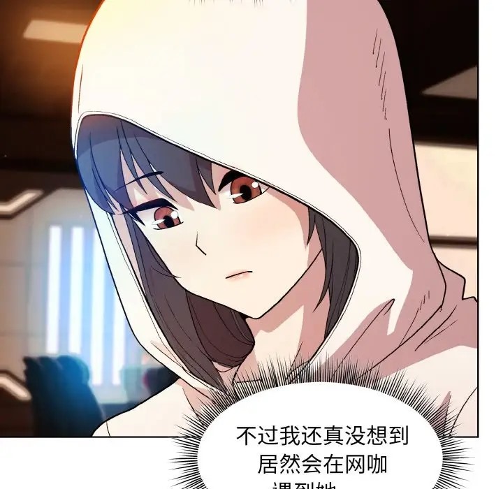 [韩国漫画] 和美女上司玩游戏 剧情,OL#[179P]-46