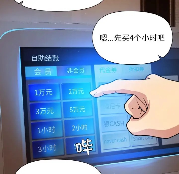 [韩国漫画] 和美女上司玩游戏 剧情,OL#[179P]-48