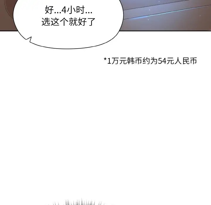 [韩国漫画] 和美女上司玩游戏 剧情,OL#[179P]-49