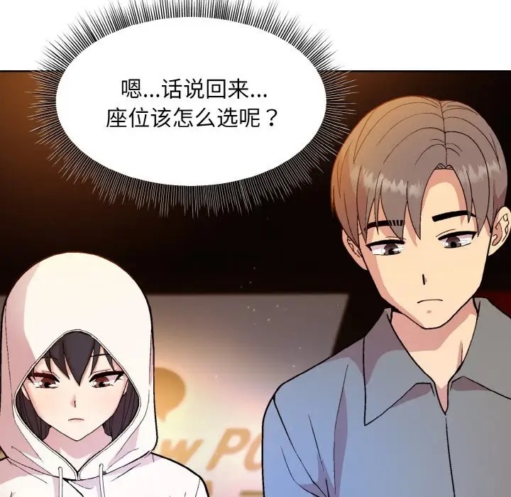 [韩国漫画] 和美女上司玩游戏 剧情,OL#[179P]-50