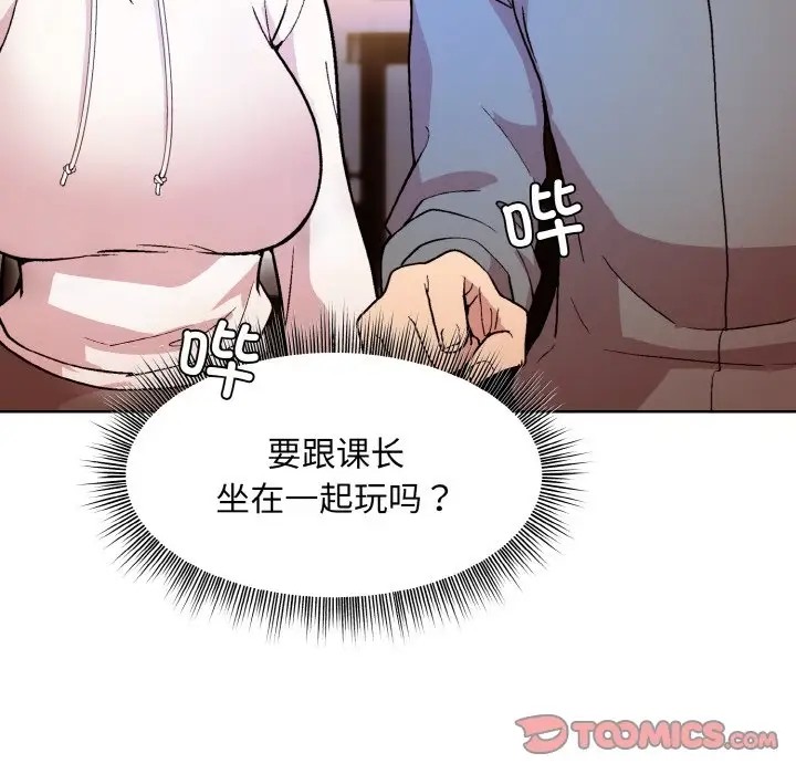 [韩国漫画] 和美女上司玩游戏 剧情,OL#[179P]-51