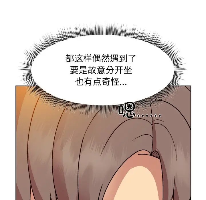 [韩国漫画] 和美女上司玩游戏 剧情,OL#[179P]-52