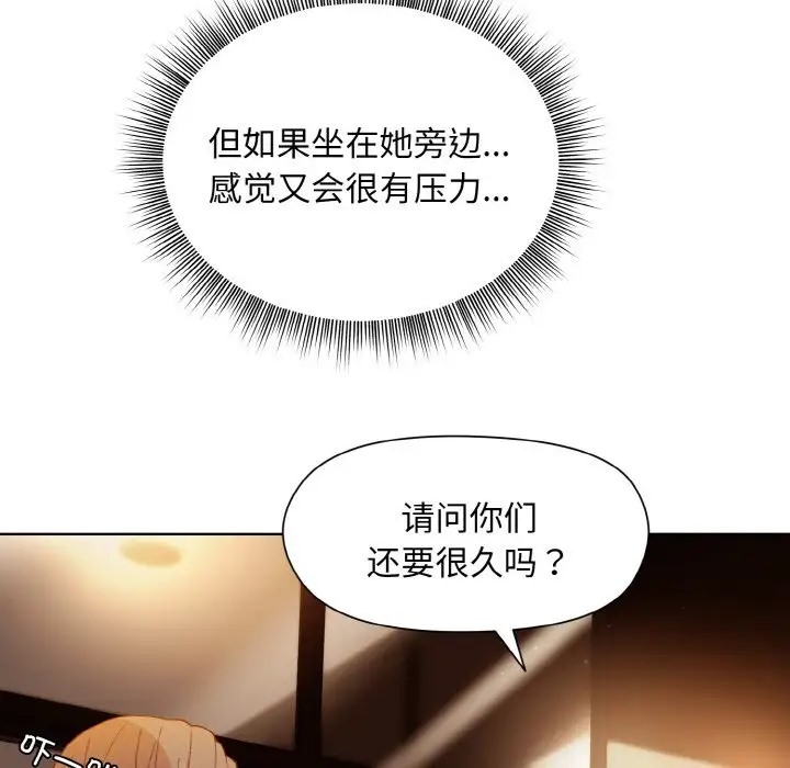 [韩国漫画] 和美女上司玩游戏 剧情,OL#[179P]-54