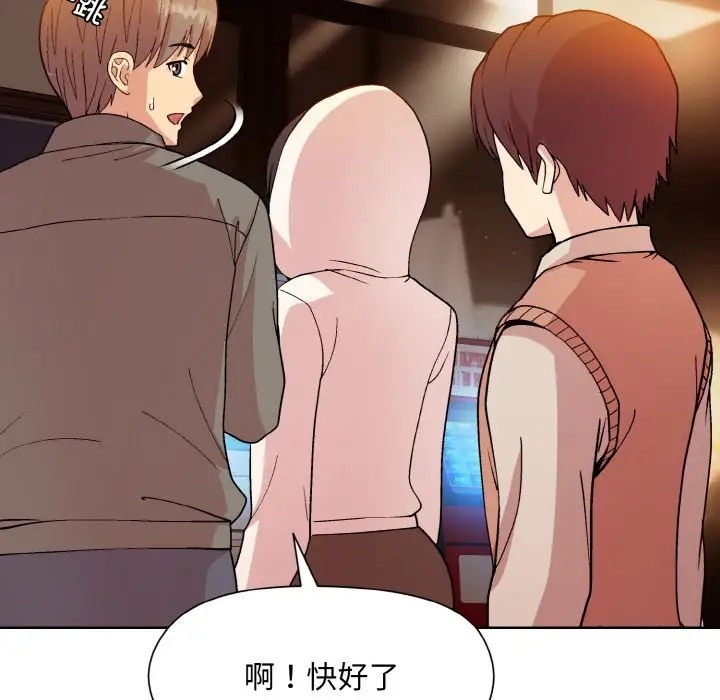 [韩国漫画] 和美女上司玩游戏 剧情,OL#[179P]-55
