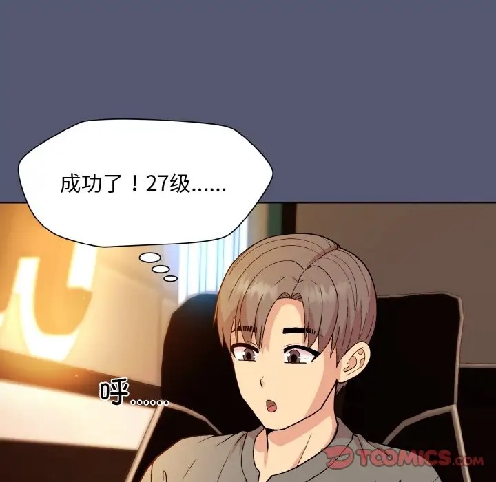 [韩国漫画] 和美女上司玩游戏 剧情,OL#[179P]-63