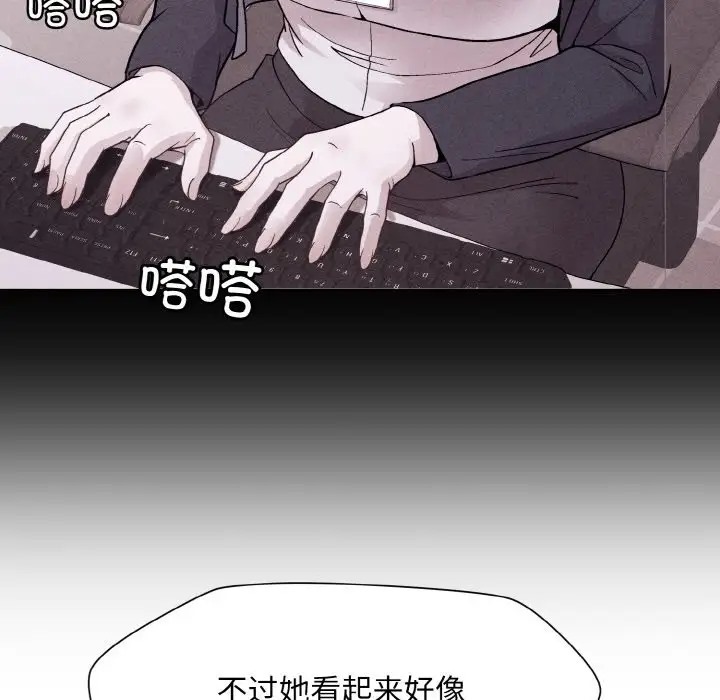 [韩国漫画] 和美女上司玩游戏 剧情,OL#[179P]-7